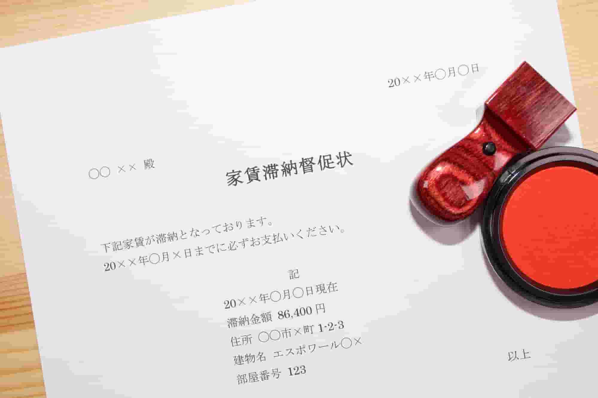 家賃滞納1か月遅れはまだ間に合う?滞納に気づいた際の正しい行動とは