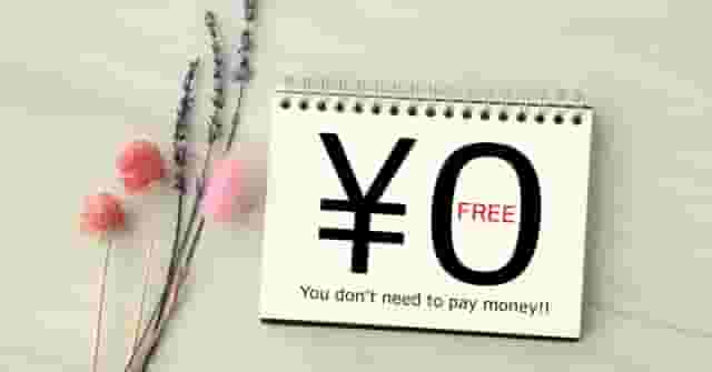 賃貸の仲介手数料無料のデメリットは?仕組みとお得な方法をお伝えします。