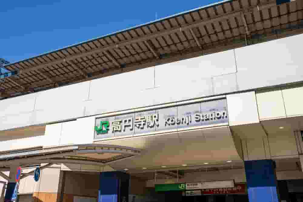 高円寺の家賃相場は?周辺環境と費用を抑えて引っ越す方法紹介